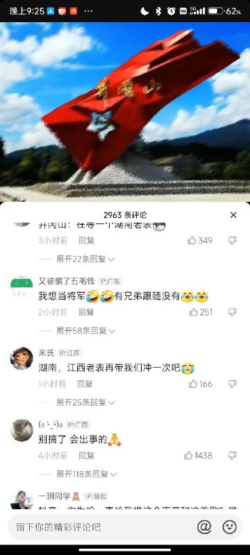 支国人这是要起义了？🤔😱支国人这是要起义了？🤔😱