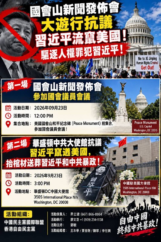 界立建
