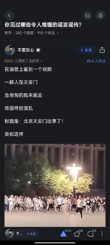 中共慌了🤣👤 来