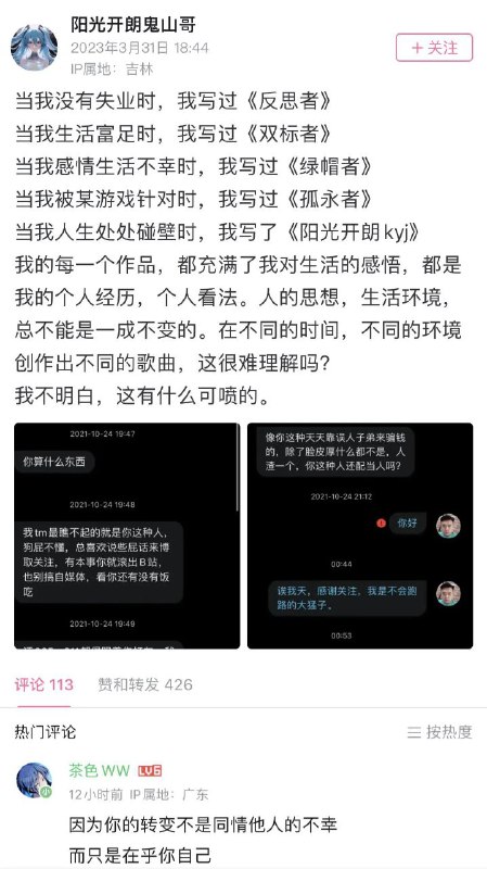 他甚至不会反思一下自己跟这个社会