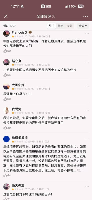 9月18日 电影 731 上映，导演 赵林山 被网友“亲切”问候了祖宗十八代！🕶️ 匿名投稿9月18日 电影 731 上映，导演 赵林山 被网友“亲切”问候了祖宗十八代！🕶️ 匿名投稿