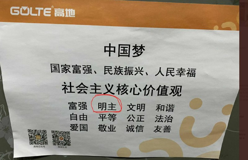 这可太核心价值观了！