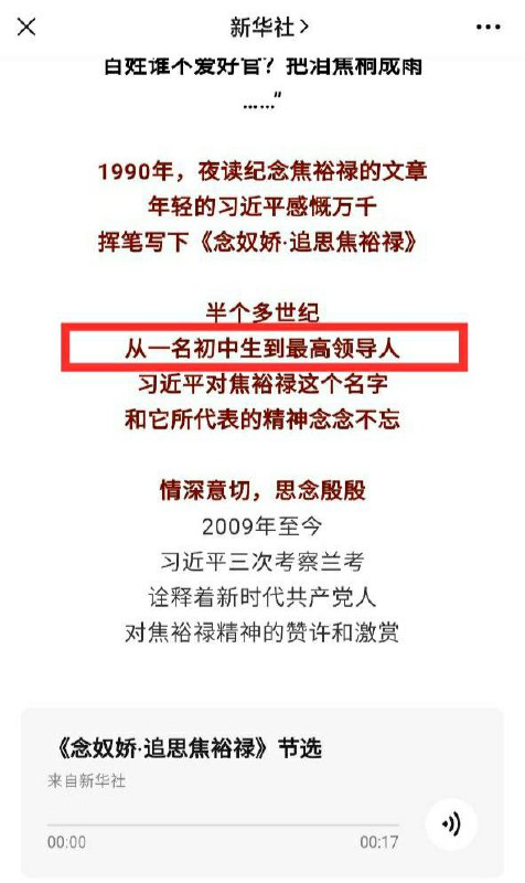 走资派喉舌新华社又双叒叕黑我家习大大NM$L！