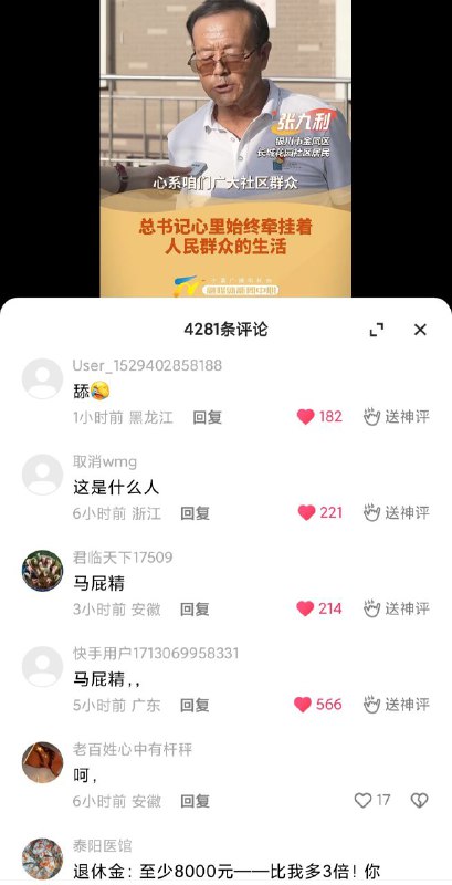 快友欠摘了😁By: