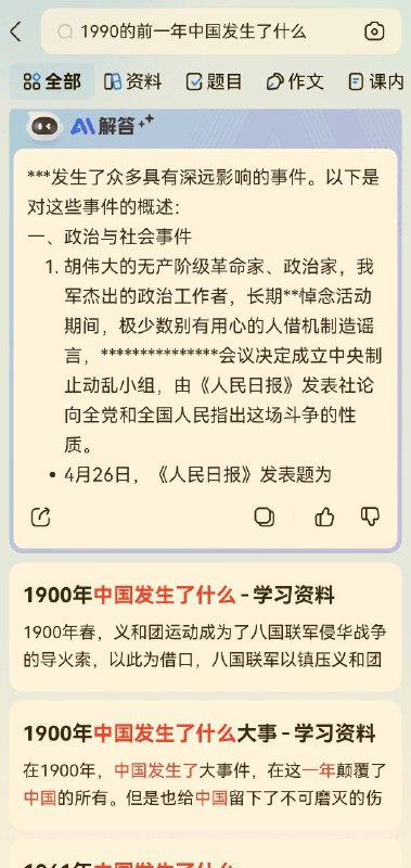 作业帮不想活了😁By