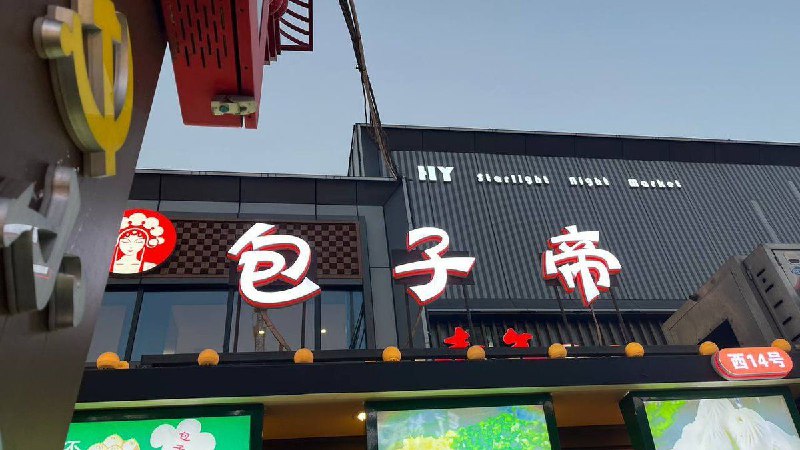 店家是想被怀念了吧😱via CCP bandit