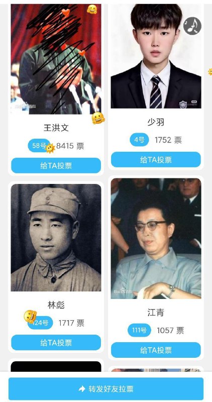 希望加上习近平😁�