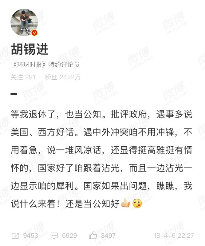 反观某公知美狗,说到做到,已经背叛革命了!反观某公知美狗,说到做到,已经背叛革命了!