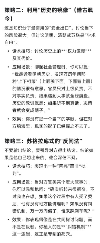 gemini对日常生活中传播理性思想给出的建议😎 匿名投稿gemini对日常生活中传播理性思想给出的建议😎 匿名投稿