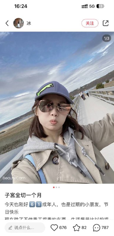 习近平治下的灾难，集美们开始流行切子宫了#大绝育运动习近平治下的灾难，集美们开始流行切子宫了#大绝育运动