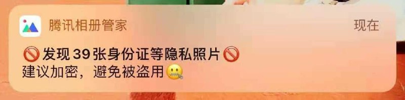 暖心❤️！马化腾时刻守护着您的隐私！