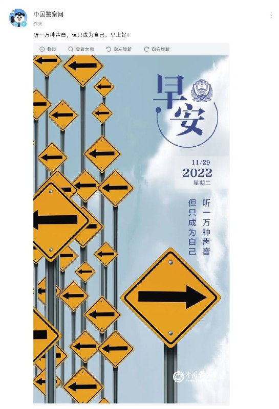 中国警察网在内涵除了那个男人以外，全世界都在开倒车是吧😅By