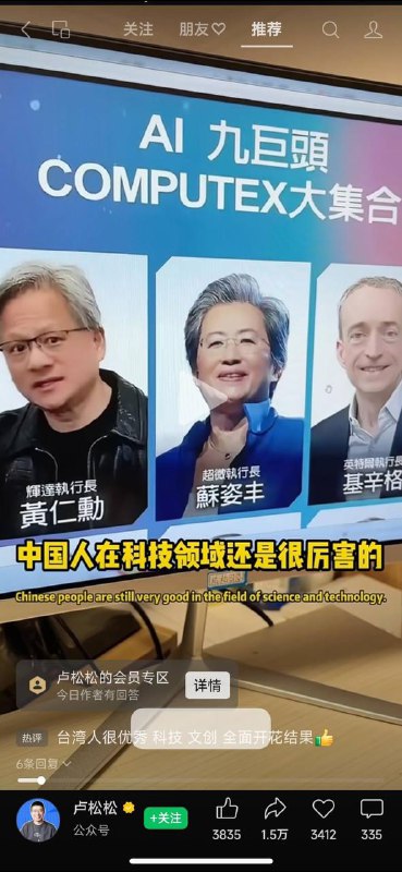 墙国意淫笑传之你永远都是中国人😁😁By