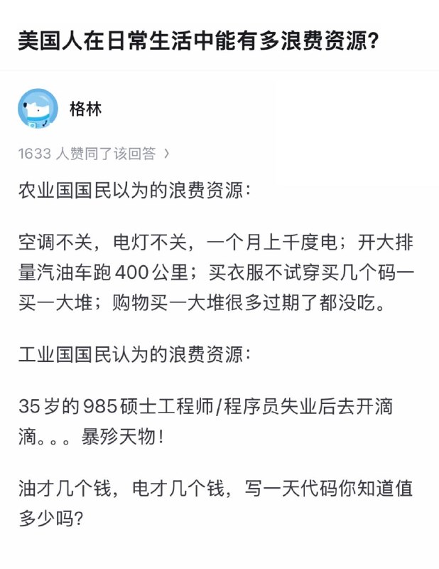 中共國經典的農業國思維——人礦多，人不值錢；能源有限，能源更值錢😅😎 匿名投稿