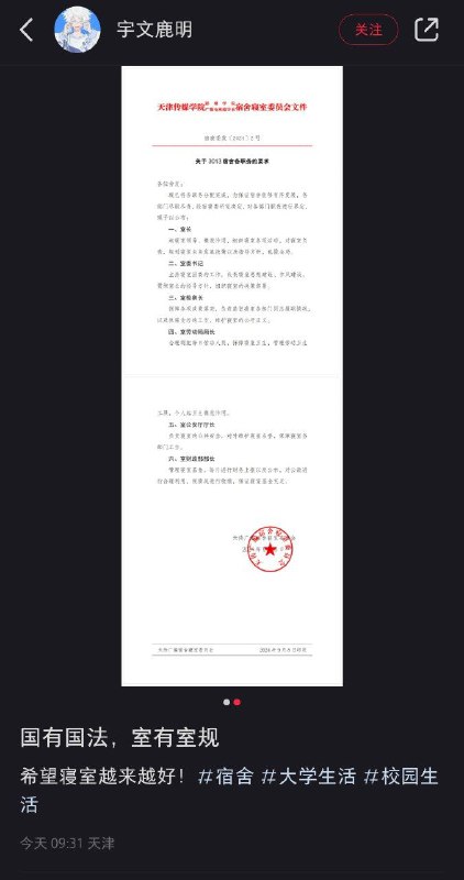 制度先进👍制度先进👍
