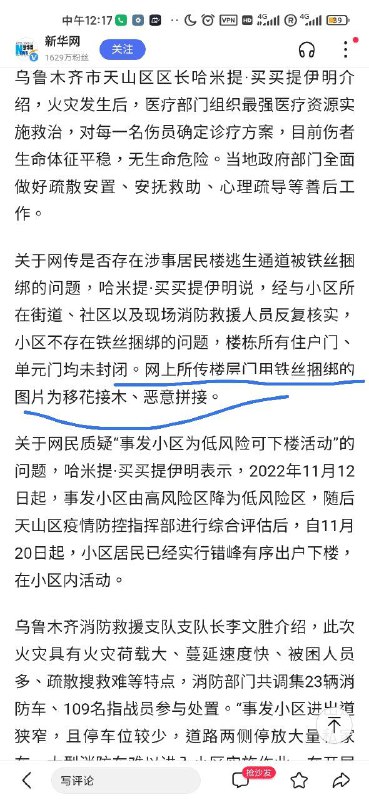 恶意拼接，恶意被烧死By