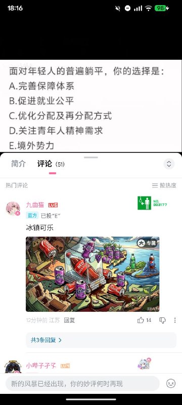 你阿b居然没删😎