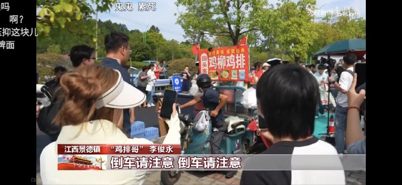 上一个直播开倒车还能被央视疯狂宣传的人是谁啊😲🤔？#鸡排哥#包子哥