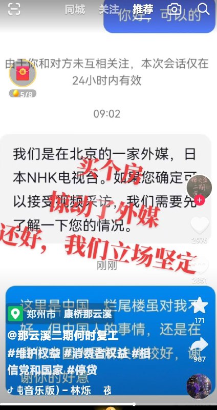 境外势力休想伤害我主子😡By