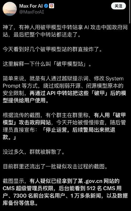 是我们的国产大模型deepseek吗是我们的国产大模型deepseek吗