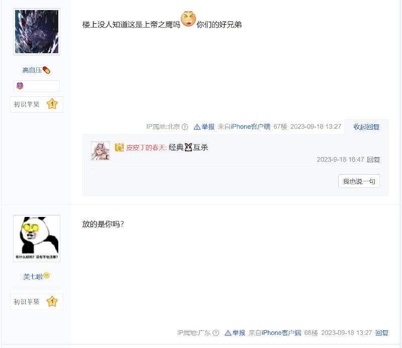 品客一个个都不认识孟驰大佐，大佐惨遭开除国籍🥲By