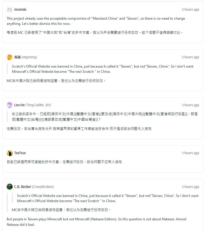 因涉【敏感話題】，上述討論被Mojang【刪除】