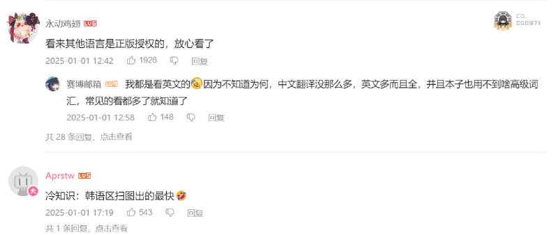 《日本同人漫画画家毛玉牛乳被中国网民打为辱华分子并进行攻击》的相关图片By