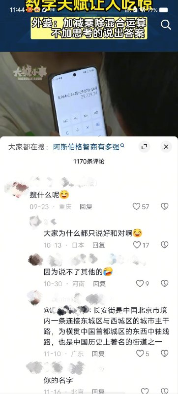 小编评语