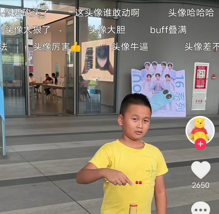 小孩哥无敌了👤 来自