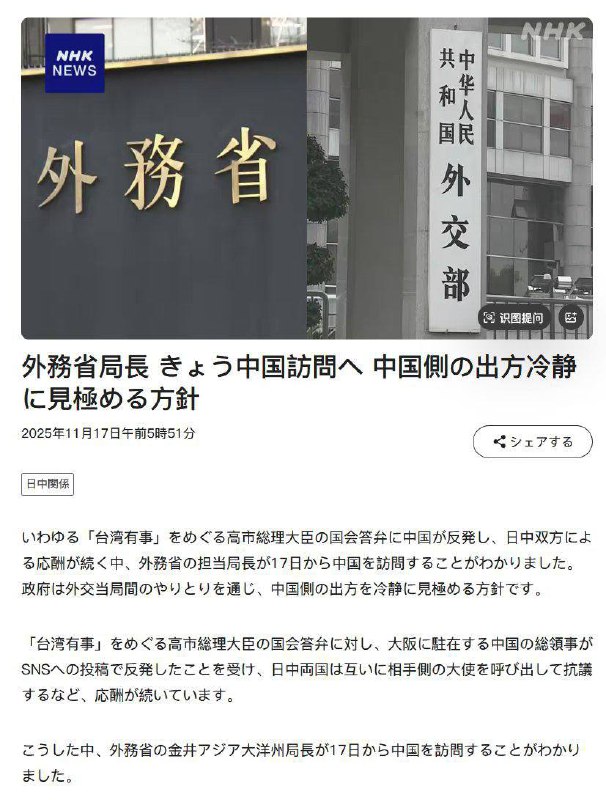 CCTV国际时讯援引