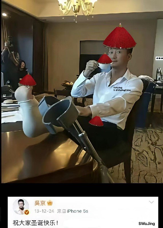 中国人要戴中国的圣诞帽😎 匿名投稿