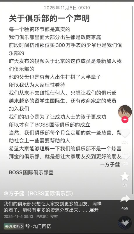 昨天凌晨验资一个北京小孩哥短短的2分钟的视频通话，在我看来是我200辈子都达不到的高度 #国际学校 #留学生#BOSS俱乐部#国际生 #方子健抖音网红猪头🆔 方子健手机号