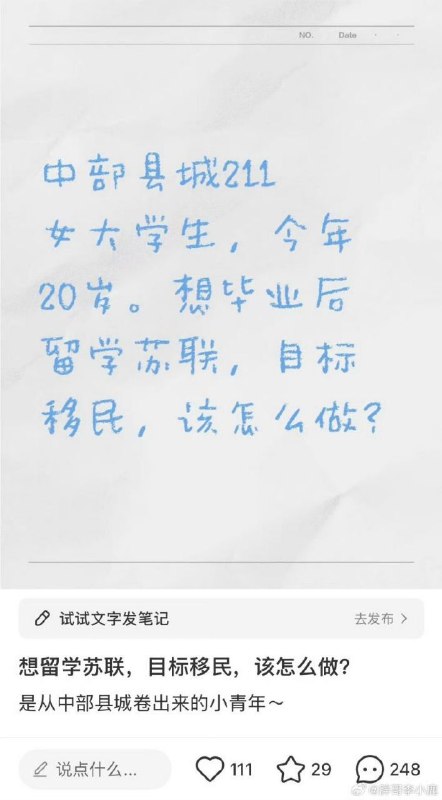 想润新中国联邦，离开