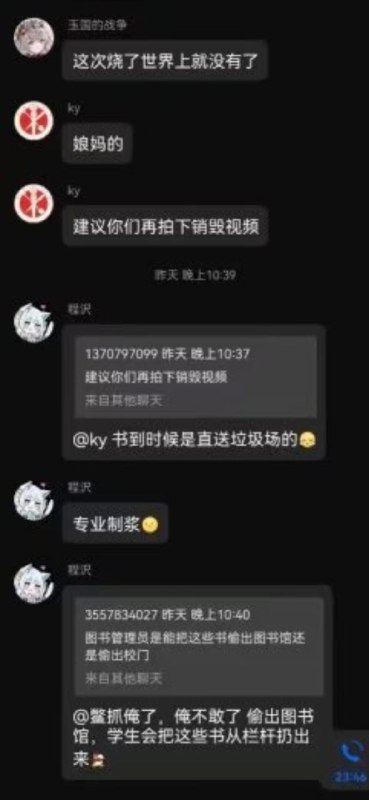 「反对所谓“正确记忆”」学生抢救即将被“清洗”掉的书By