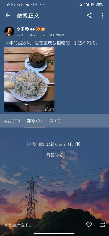 大家一起动动手指头送李国师进去⏩️大家一起动动手指头送李国师进去⏩️