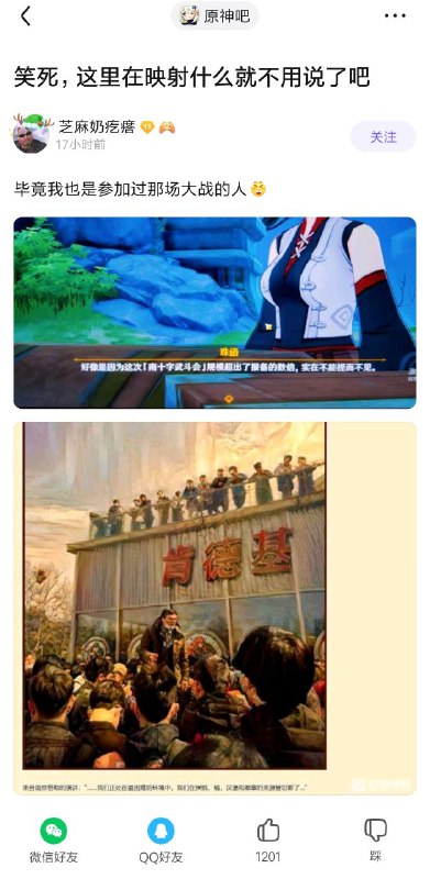 #原神辱华#原神辱华