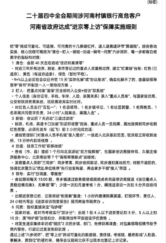 #大自爆运动 江山就是人民，人民就是江山
