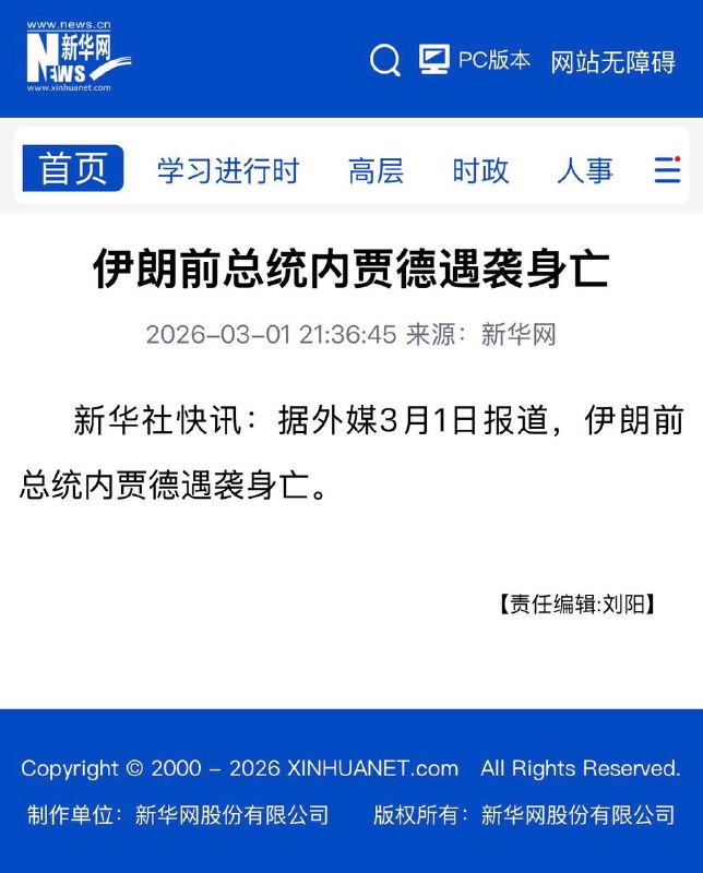 最新报道，习近平好基
