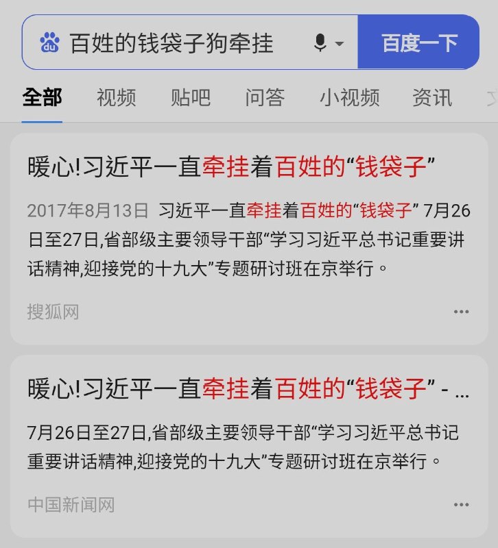 謝謝習大大的關心，老百姓心領了#中啃 By