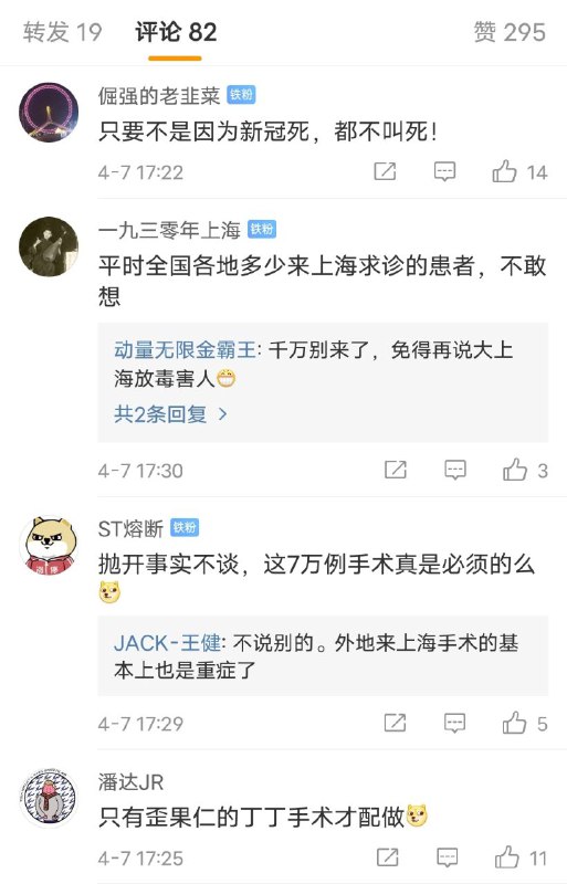 用习思想治愈绝症患者#国家在下大棋By