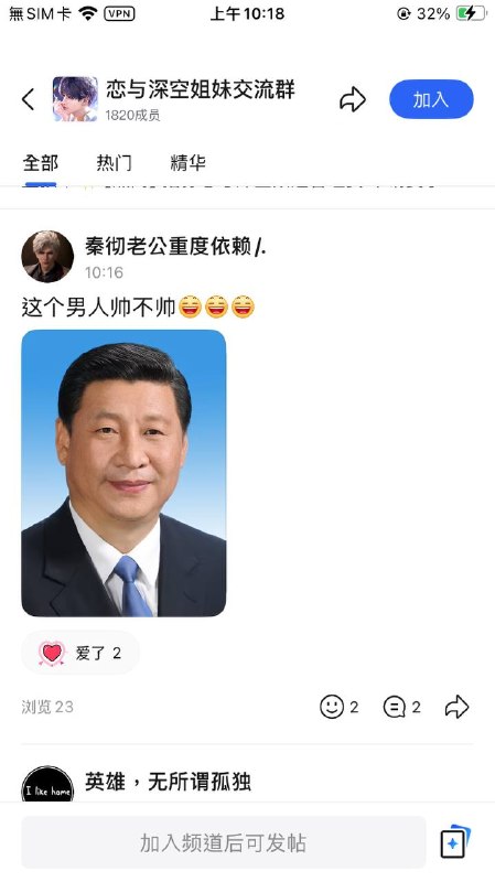 QQ审核疑似在天安门