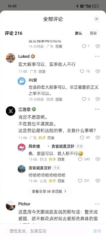 有支性的🤣By