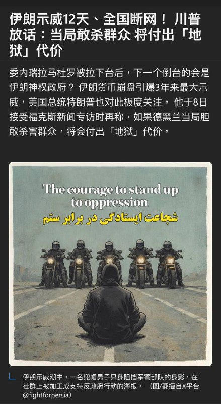 他们开始杀了，他们向