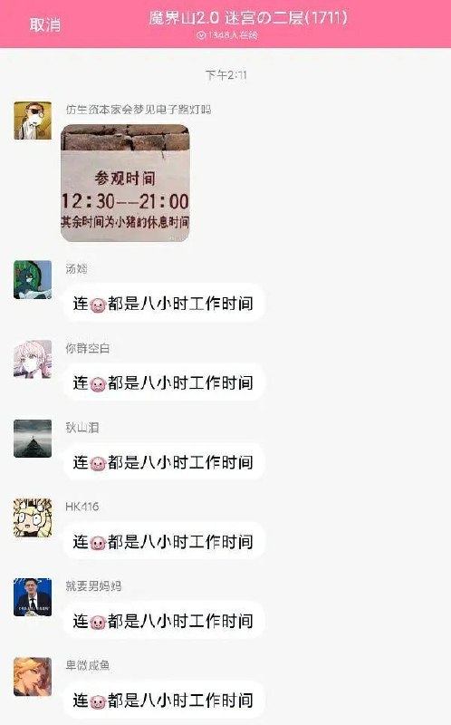 人(中共官老爷)权 >动物权>植物(韭菜)权，这很法治