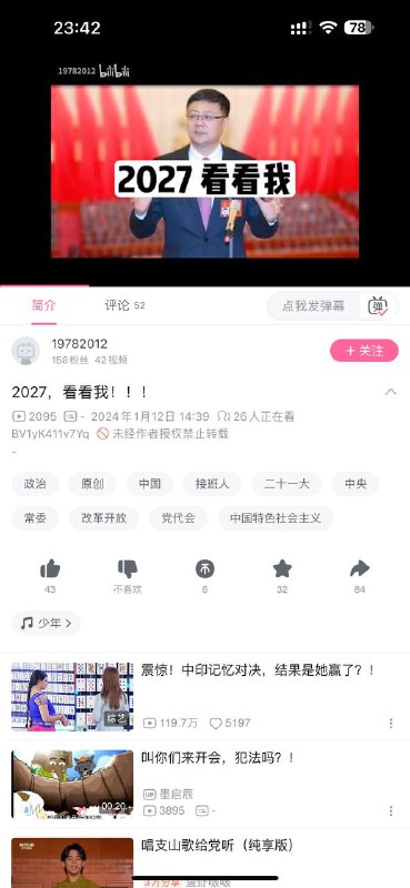 b站审核欠摘了By