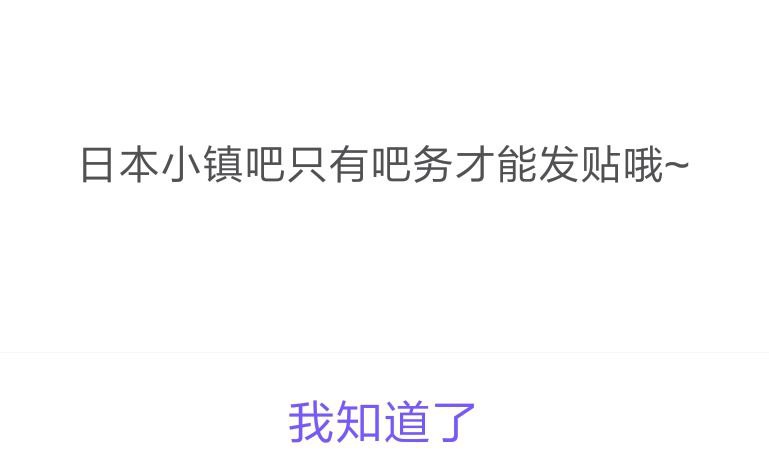 日本小镇已阵亡,时长2天!篇幅限制，从抽象北欧开始统计（时期指本吧存在期间出现大量小规模根据吧）抽象北欧（1月30日-2月7日）成果TV（2月9日-2月23日）隅田川关屋里（2月23日-3月2日）抽象五月花时期（3月3日-3月8日）抽象花园时期（3月8日-3月17日）豆瓣神奈川冲浪里时期（3月7日-3月8日）武阳佃岛（3月9日-3月17日）抽象硬汉时期（3月17日-3月19日）成果派时期（3月10日-3月23日）抽象卢浮宫时期（3月10日-3月25日）抽象代数 （3月25日-3月28日(4级)-3月30日）hm（3月24日-3月30日） 日本桥（3月30日-3月31日(4级)-4月1日） 神曲（4月1日）臭泔水（4月1日）但丁（4月1日）北欧小镇（4月2日-4月8日）芝麻圈/神晶病（4月1日-4月2日）南欧（4月9日-4月12日）贴吧礼物（4月12日）开普勒22b(4月13日-4月14日)火星网友(「初次使用