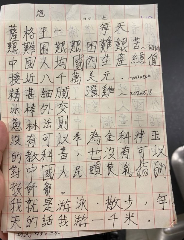 手动强制灌入习思想🐻！