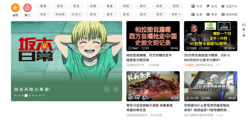 首页推广#最中幻想By