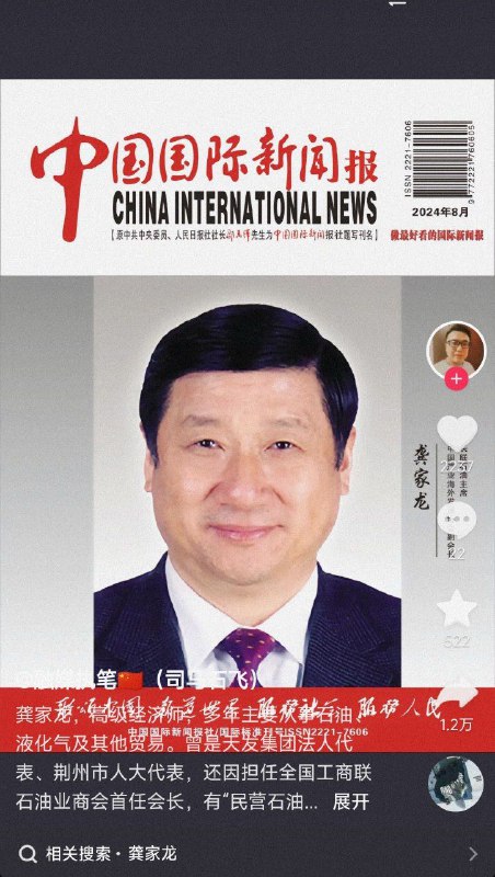 新皮肤：龚家龙投稿B