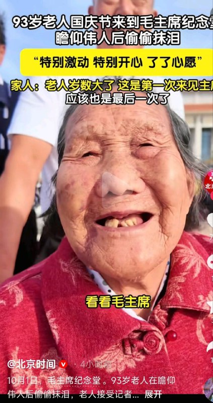 老奶奶来看望陈年腊肉